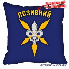 Декоративна подушка 16 ОБрАА емблема